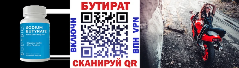 наркотики  Лебедянь  БУТИРАТ буратино 