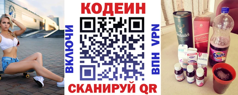 блэк спрут ССЫЛКА  наркотики  Лебедянь  Кодеиновый сироп Lean напиток Lean (лин) 