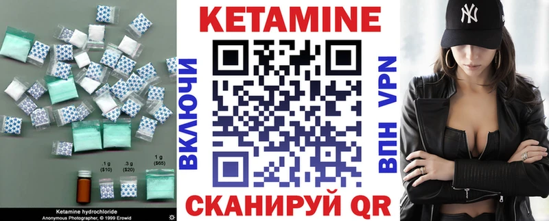 КЕТАМИН VHQ  Лебедянь 