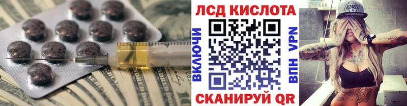 Лсд 25 экстази кислота  Лебедянь 