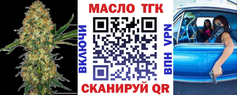 Дистиллят ТГК THC oil  Лебедянь 